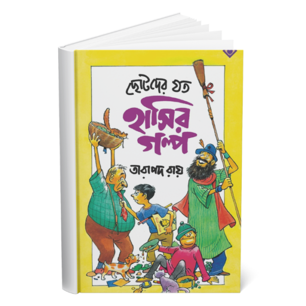 Chotoder joto hasir golpo </br><p style="font-size:15px">By: Tarapada Ray</p>