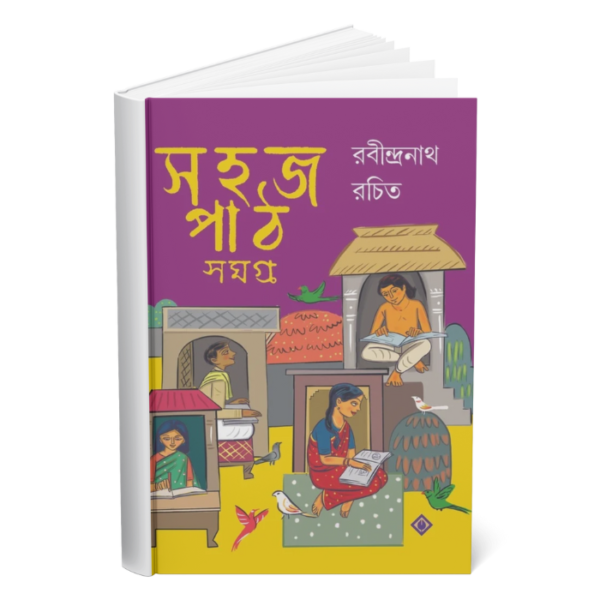 Sohoj Path Somogro </br><p style="font-size:15px">By: Rabindranath Tagore</p>