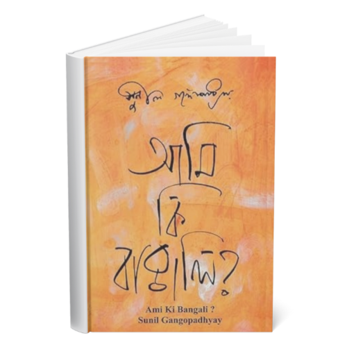 Ami Ki Bangali? </br><p style="font-size:15px">By: Sunil Gangapadhya</p>