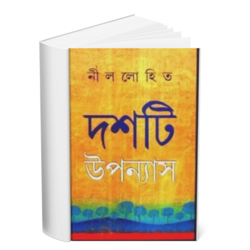 Dashti Upanyas </br><p style="font-size:15px">By: Sunil Gangapadhya</p>