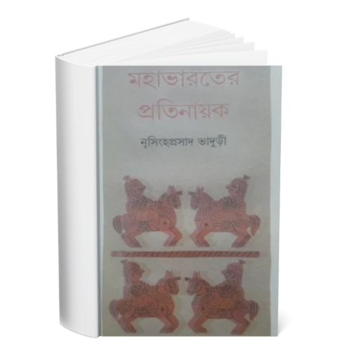 Mahabharater Pratinayak