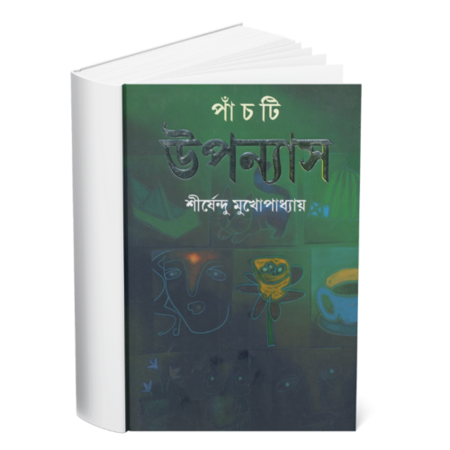 Panchti Upanyas </br><p style="font-size:15px">By: Shirshendu Mukhopadhyay</p>