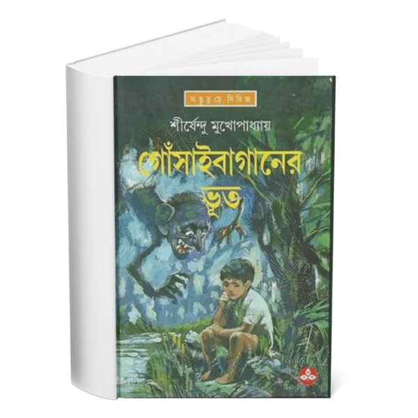 Gosai Baganer Bhut