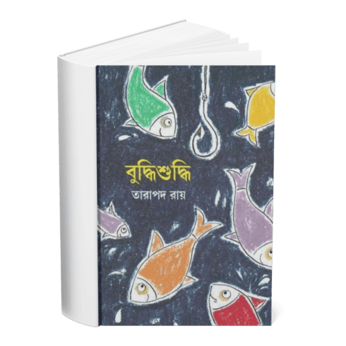 Buddhi Suddhi