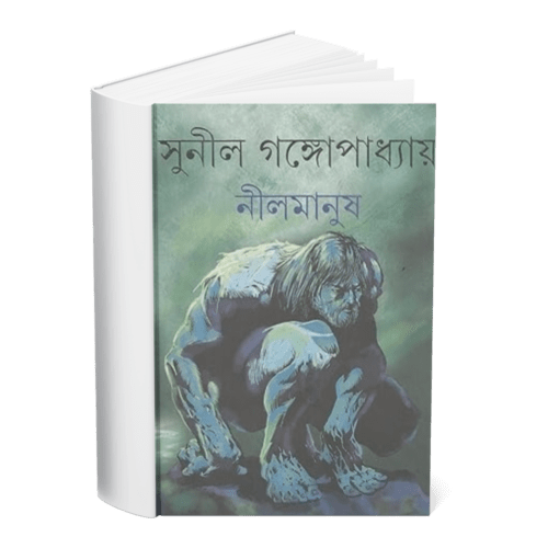 Nil Manush