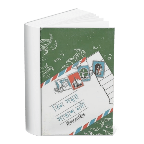 Tin Samudra Satash Nadi