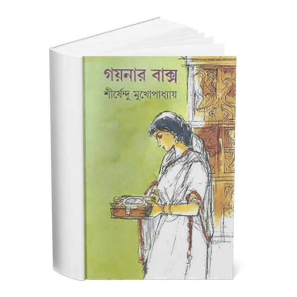 Gaynar Baksa