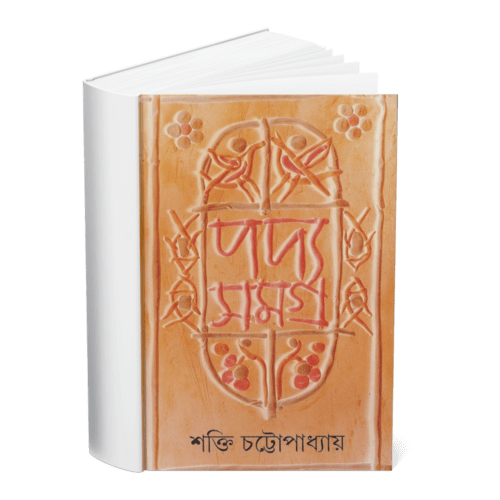 Padyasamagra 1