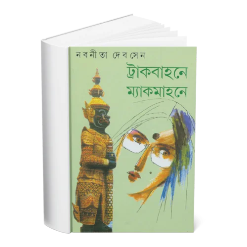 Truck Bahane Mackmohane