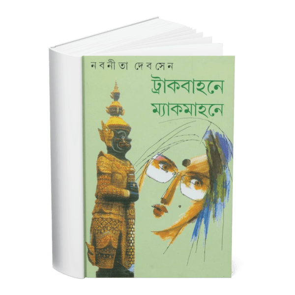 Truck Bahane Mackmohane